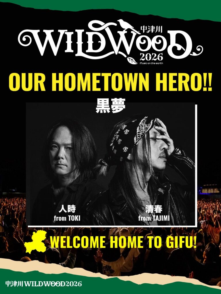 中津川 WILD WOOD 2026出演！（9/19） | 黒夢 kuroyume