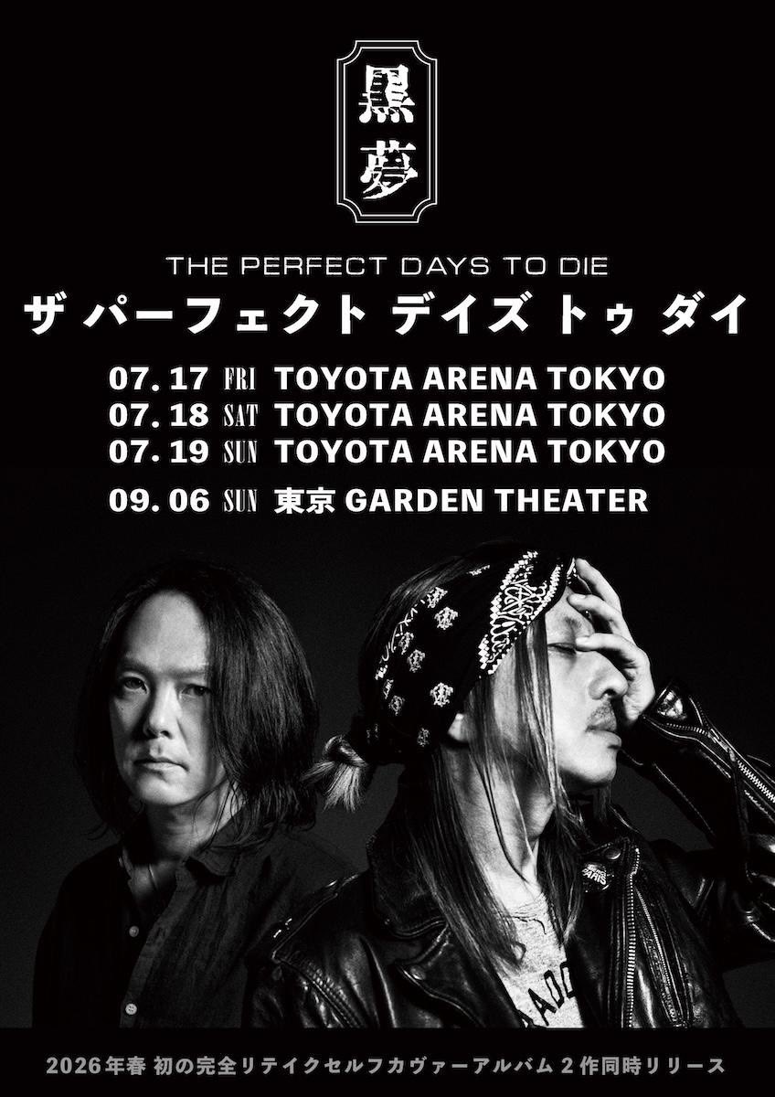 THE PERFECT DAYS TO DIE」<br> 2026/7/17, 18, 19 TOYOTA ARENA TOKYO