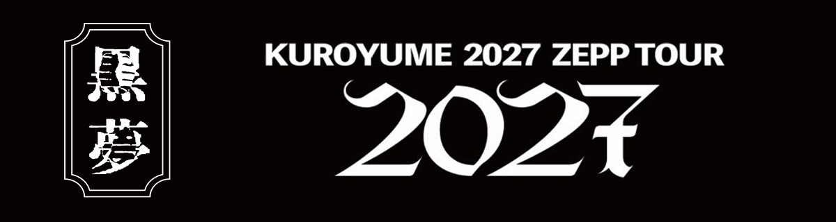 KUROYUME 2027 ZEPP TOUR「2027」